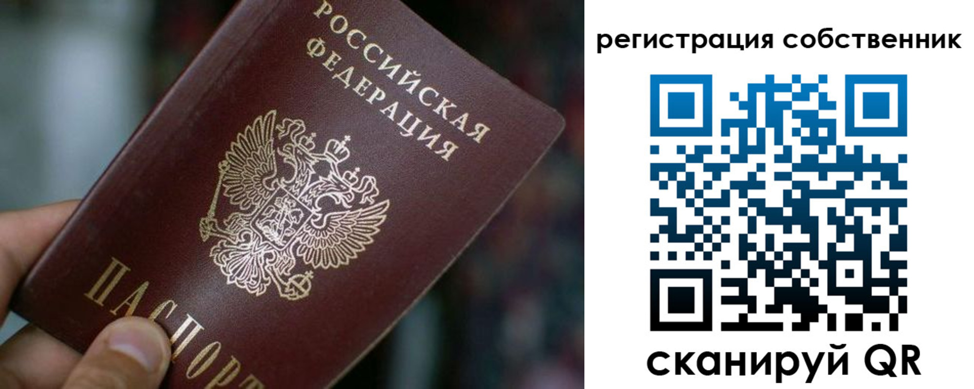 пропишу в квартире в Пензенской области