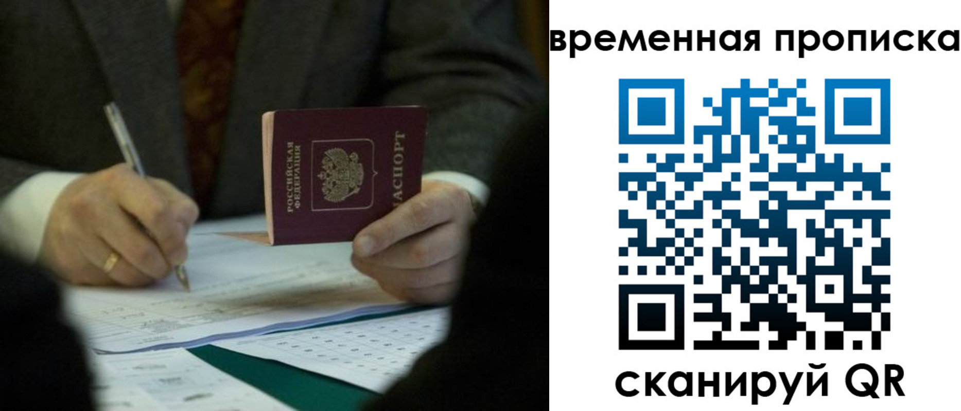 временная регистрация адрес в Пензенской области