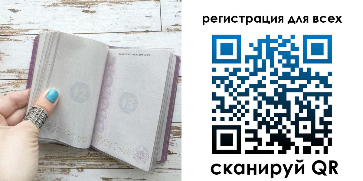временная регистрация для всех в Пензенской области