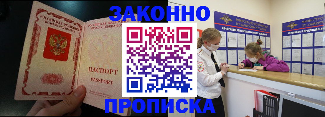 временная регистрация адрес в Пензенской области