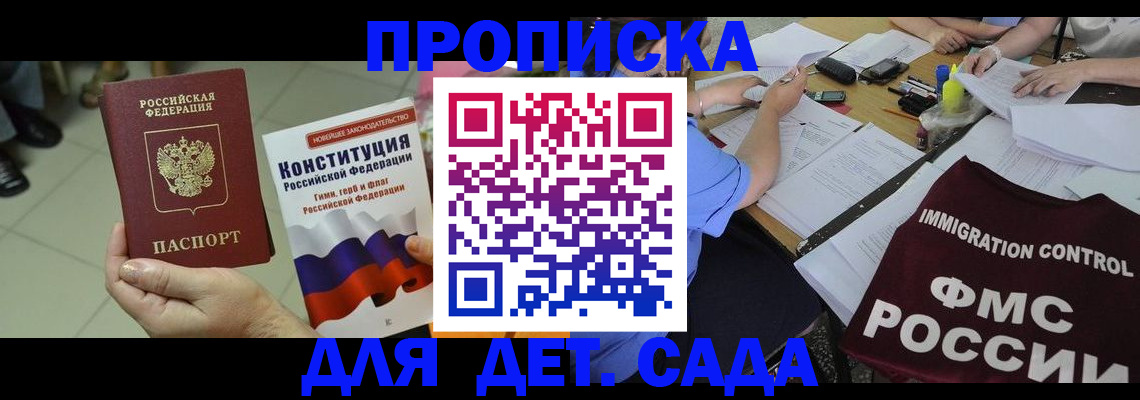 временная регистрация законно в Пензенской области