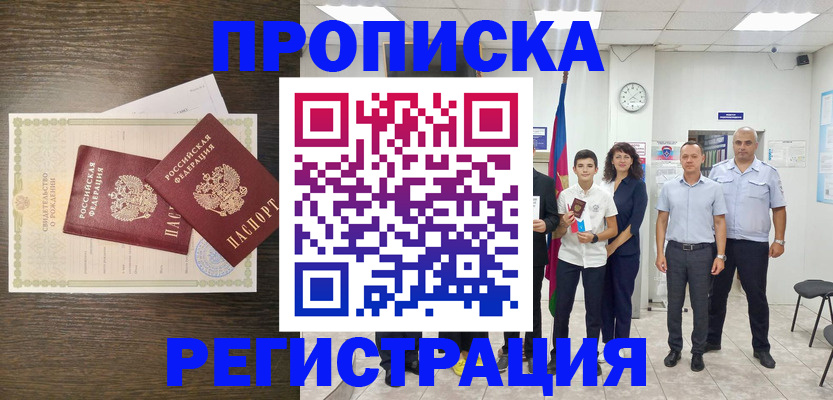 временная регистрация госуслуги в Пензенской области
