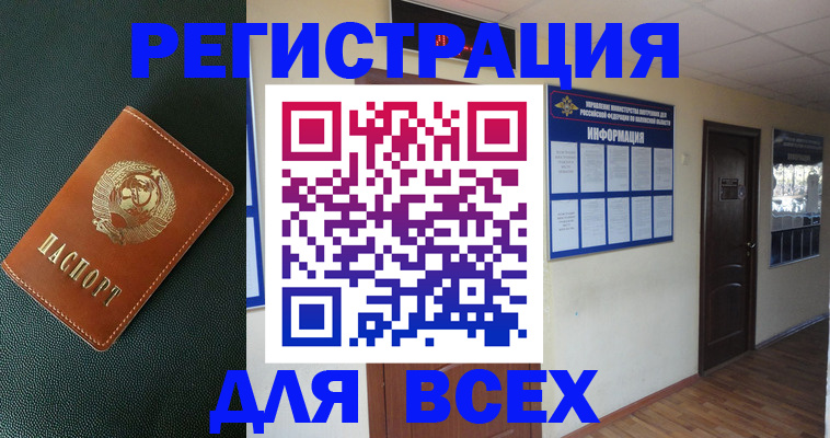 прописка для кредита в Пензенской области