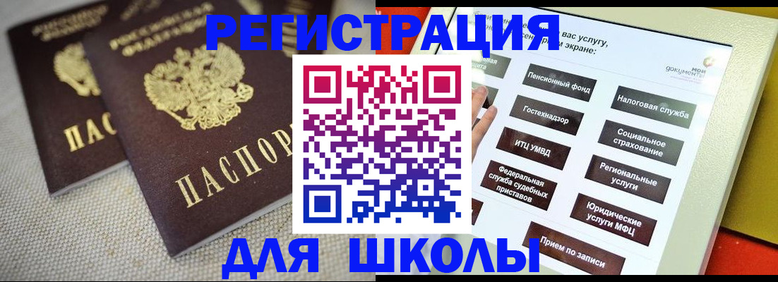 временная регистрация адрес в Пензенской области
