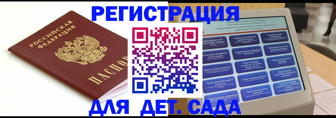 прописка паспорт в Пензенской области
