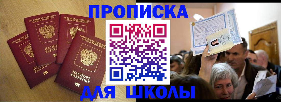 прописка в квартире в Пензенской области